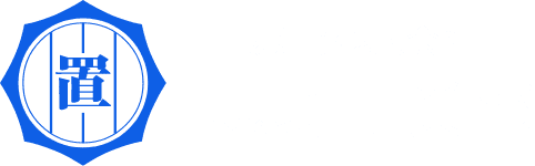 置賜建設株式会社環境事業部